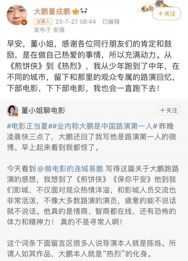 微博为什么成了电影人的朋友圈？