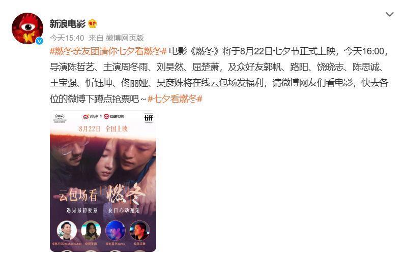 微博为什么成了电影人的朋友圈？