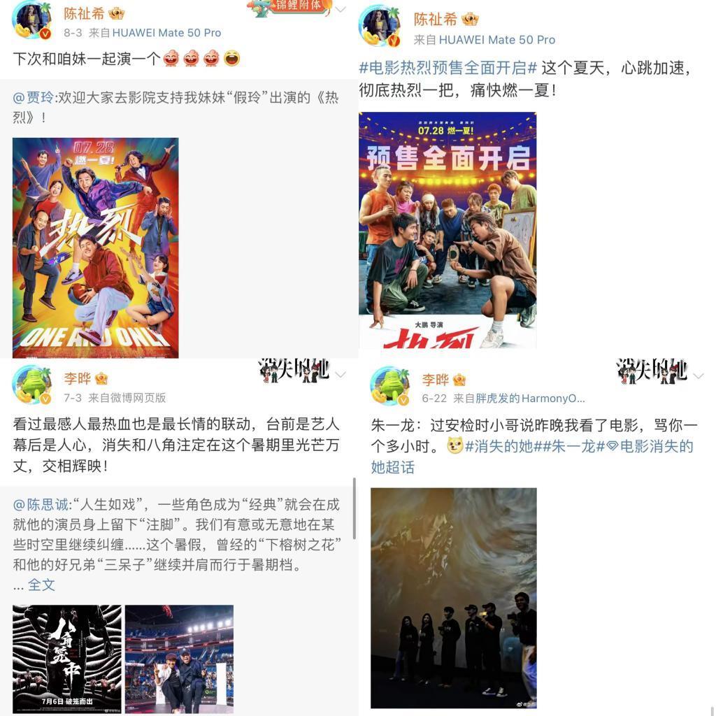 微博为什么成了电影人的朋友圈？