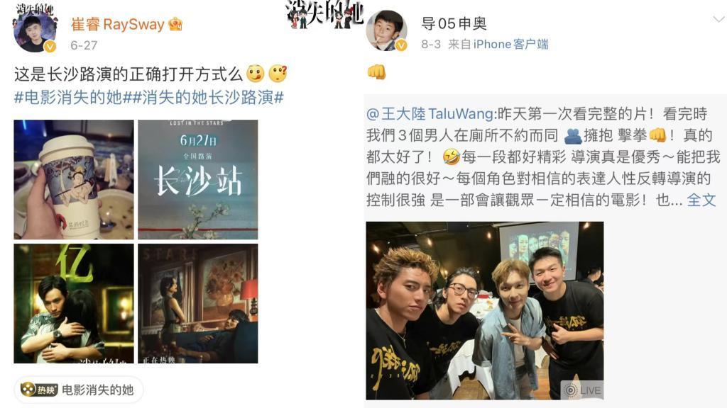 微博为什么成了电影人的朋友圈？