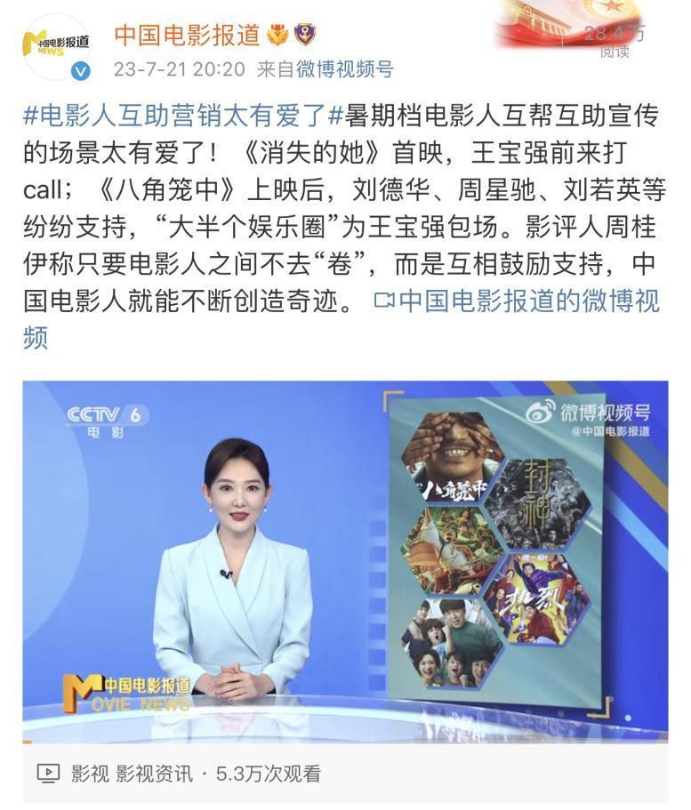 微博为什么成了电影人的朋友圈？