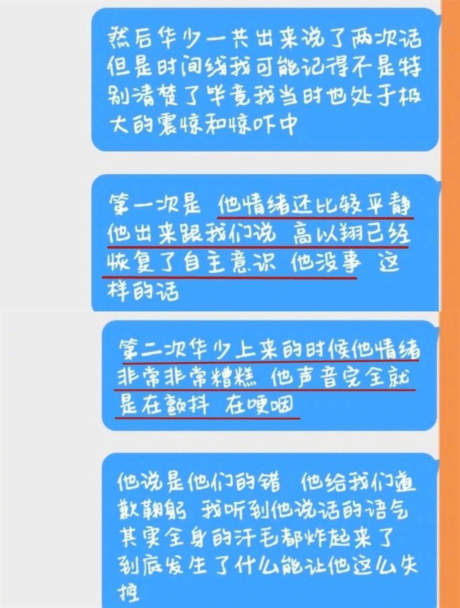 众星为李玟抱不平，但谁还记得那个被华少“抢”走前途的沈南