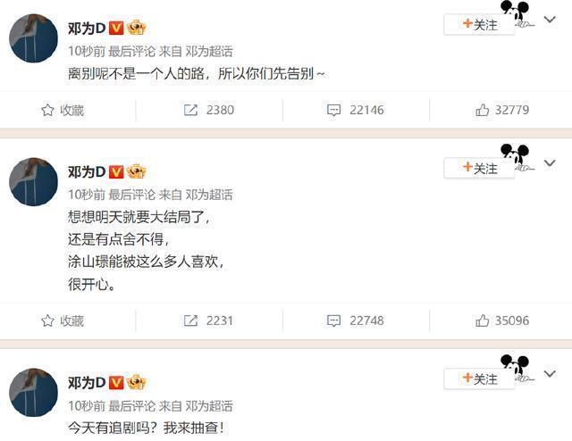 邓为给粉丝分享手绘小狐狸 提前告别《长相思》涂山璟