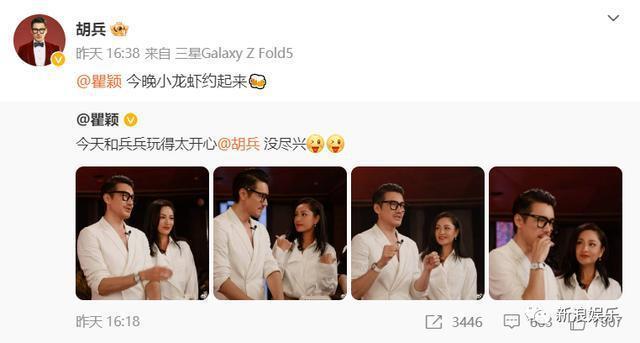 他俩真没在一起过？