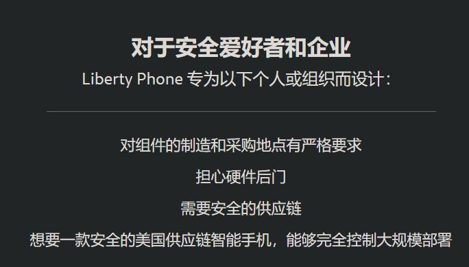 16000 块的纯血美国手机，包括血统全是乐子。