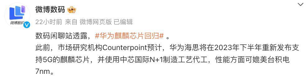 华为Mate 60、苹果iPhone 15同天发布？旗舰竞争一触即发