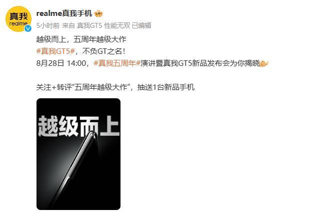 比红米、一加还猛！又一台 24GB 1TB 新机来了