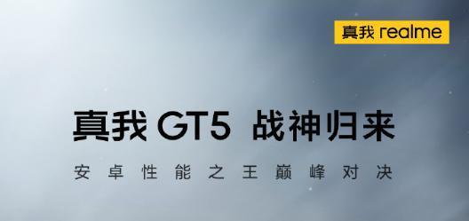 比红米、一加还猛！又一台 24GB 1TB 新机来了