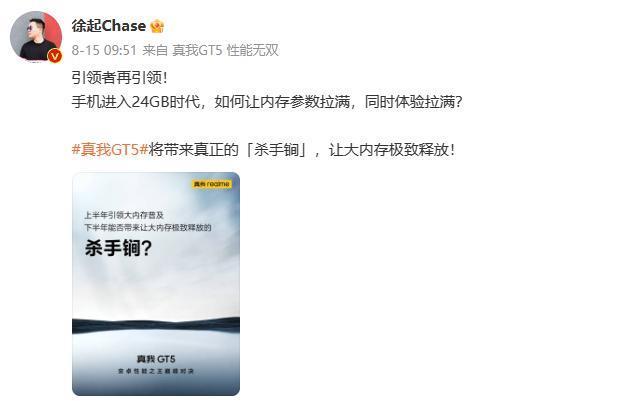 比红米、一加还猛！又一台 24GB 1TB 新机来了