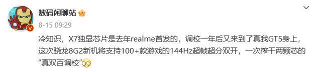 比红米、一加还猛！又一台 24GB 1TB 新机来了