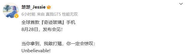 比红米、一加还猛！又一台 24GB 1TB 新机来了