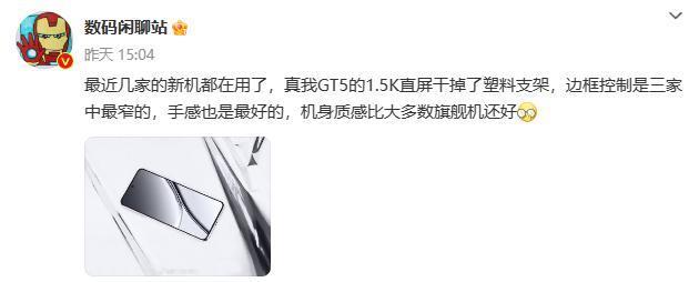 比红米、一加还猛！又一台 24GB 1TB 新机来了