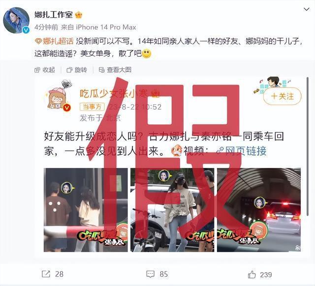 多年好友变恋人？古力娜扎被拍到与秦亦铭一同乘车回家，工作室回应