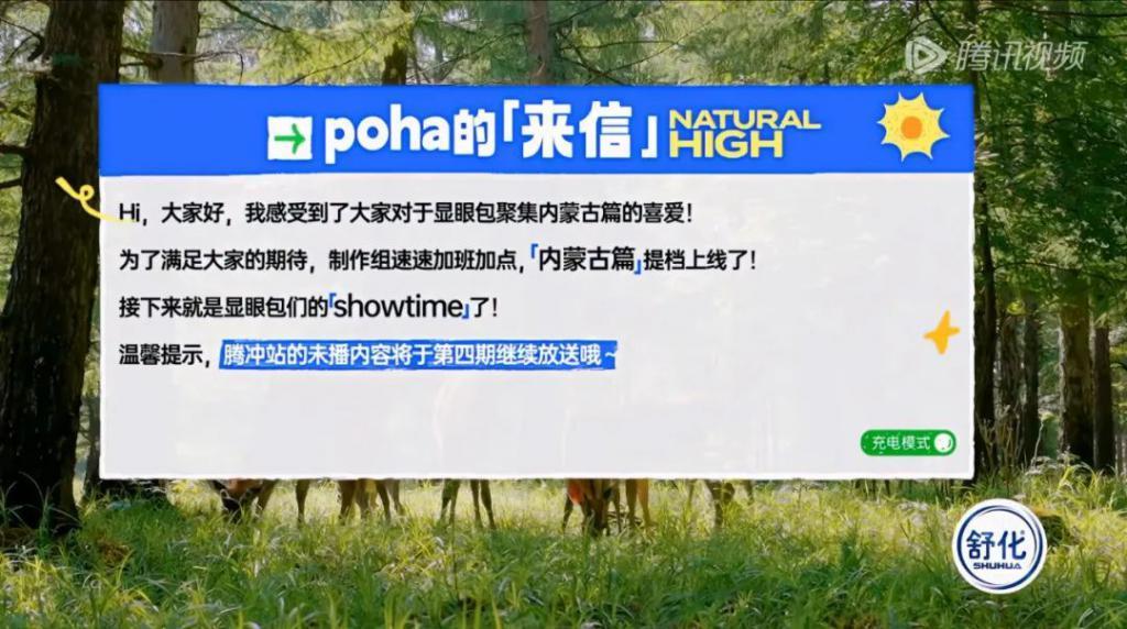 别说沈腾了，我看了也不想走