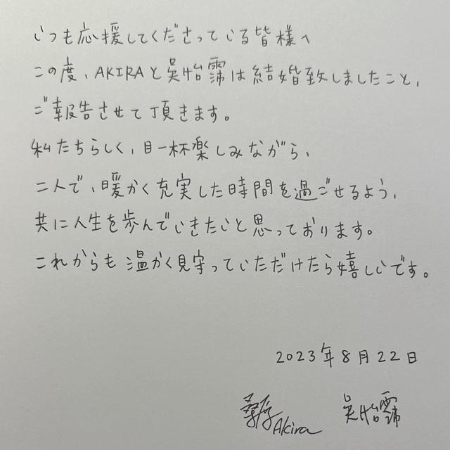 吴怡霈七夕宣布结婚 老公是日本人两人相恋13年