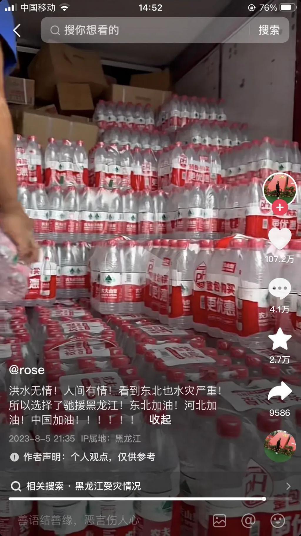 远嫁中国的“非洲李子柒”，赢麻了