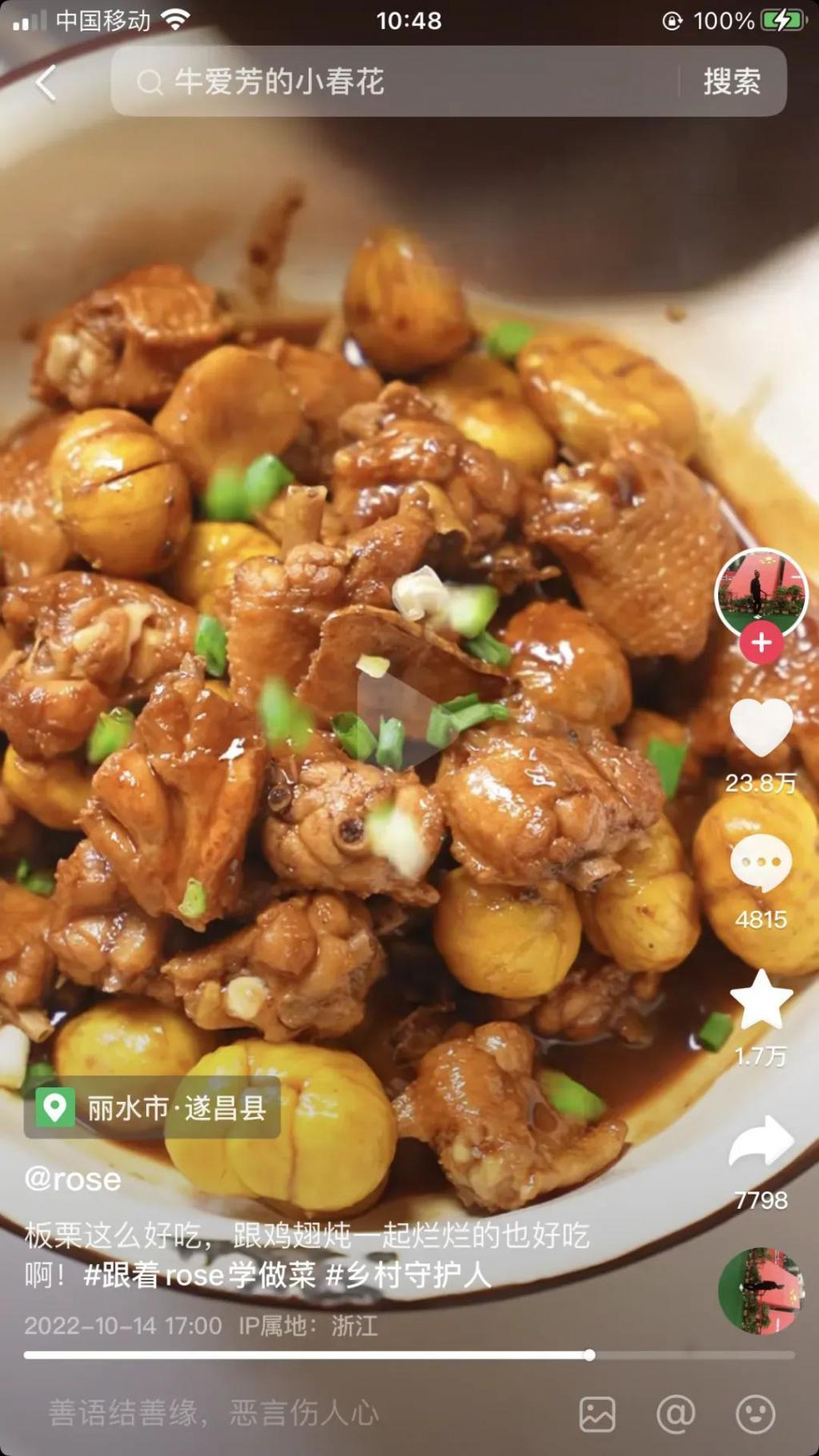 远嫁中国的“非洲李子柒”，赢麻了