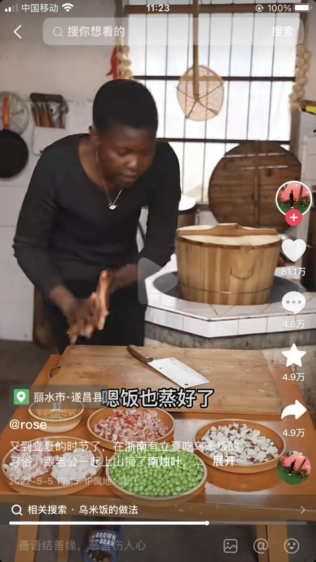 远嫁中国的“非洲李子柒”，赢麻了