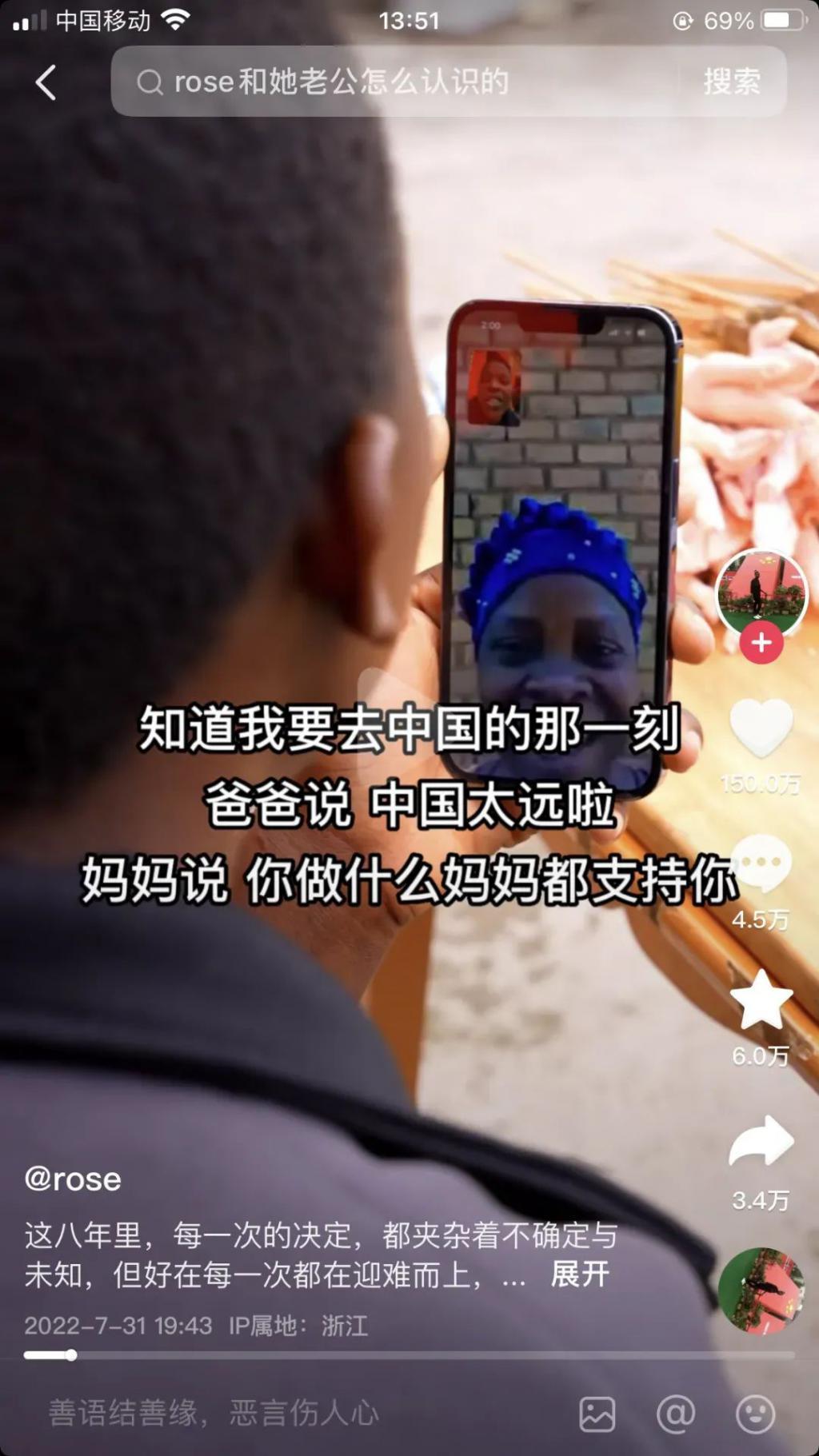 远嫁中国的“非洲李子柒”，赢麻了