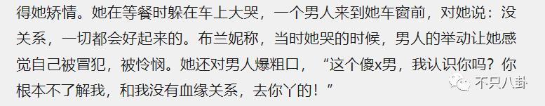 第三次离婚了！或许她就不适合结婚吧？