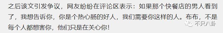 第三次离婚了！或许她就不适合结婚吧？