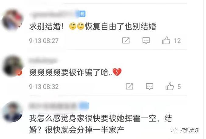 第三次离婚了！或许她就不适合结婚吧？