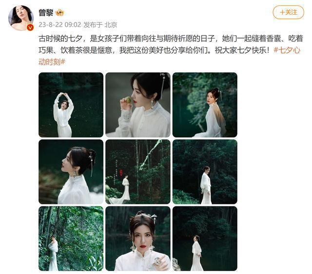 曾黎微博晒七夕白衣仙女造型，网友：是仙女本人没错了