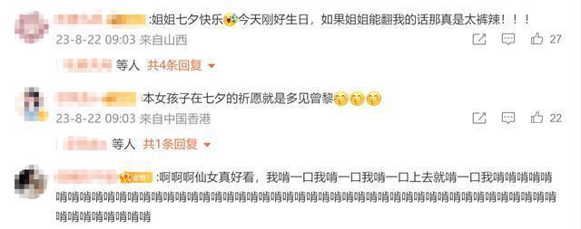 曾黎微博晒七夕白衣仙女造型，网友：是仙女本人没错了