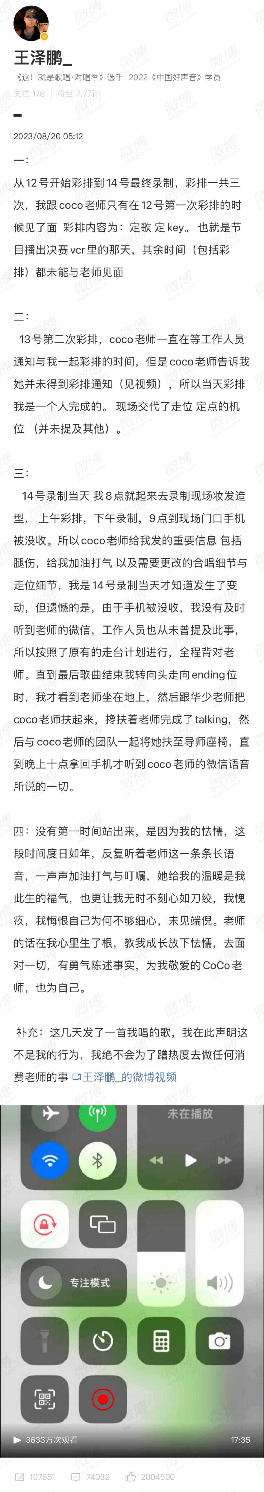 别压热搜，请给李玟一个真相