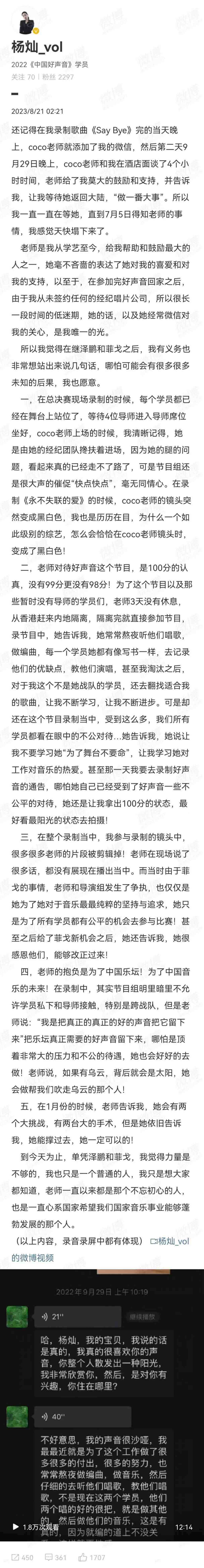 别压热搜，请给李玟一个真相