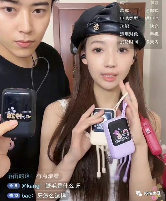 她怎么像被下降头了？