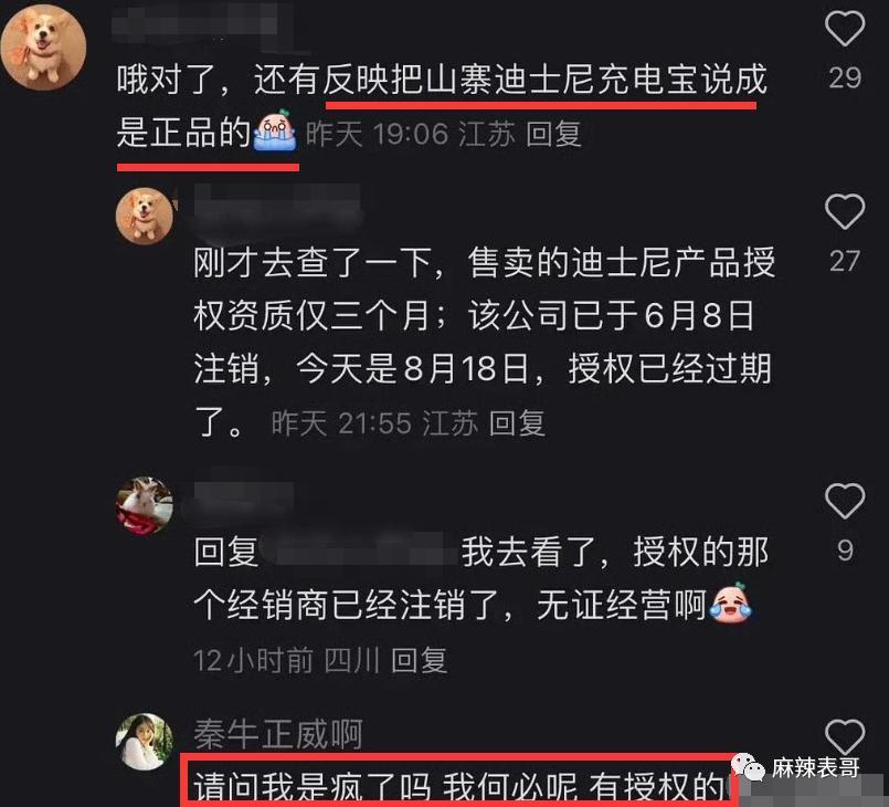 她怎么像被下降头了？