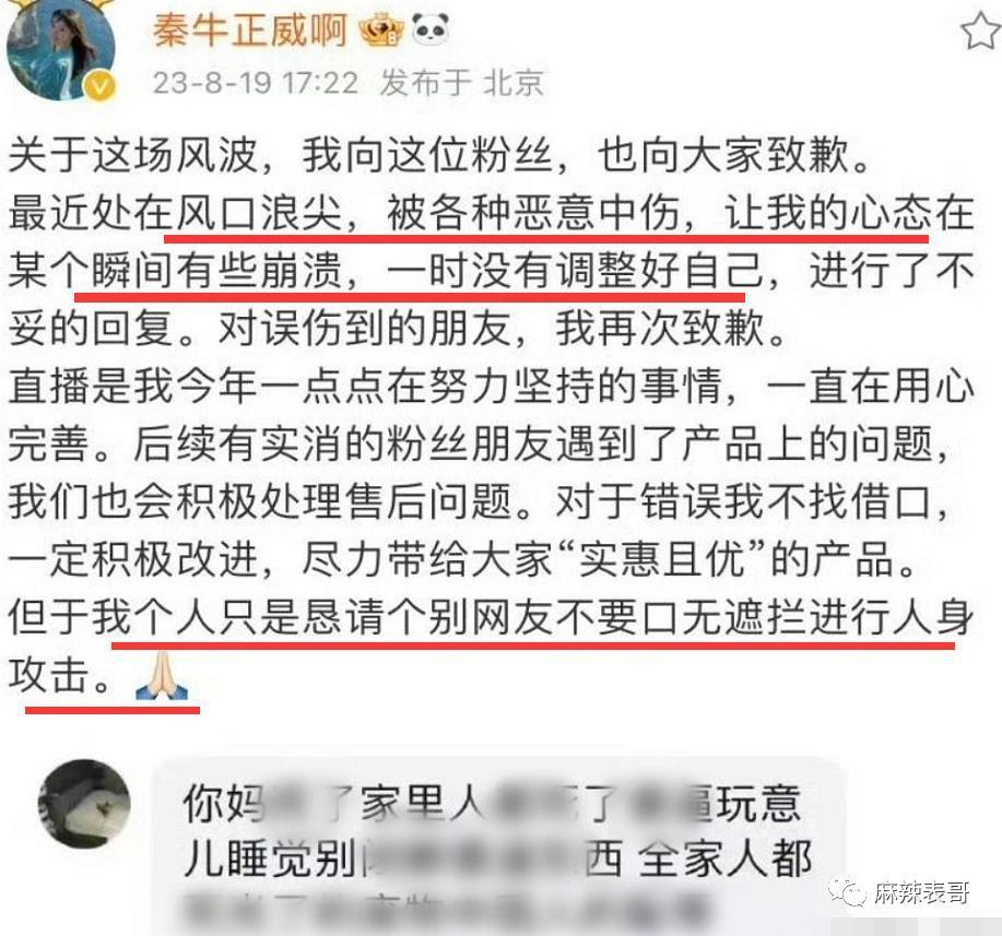 她怎么像被下降头了？