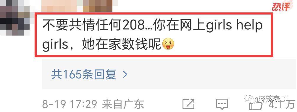 她怎么像被下降头了？