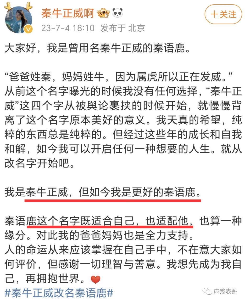 她怎么像被下降头了？