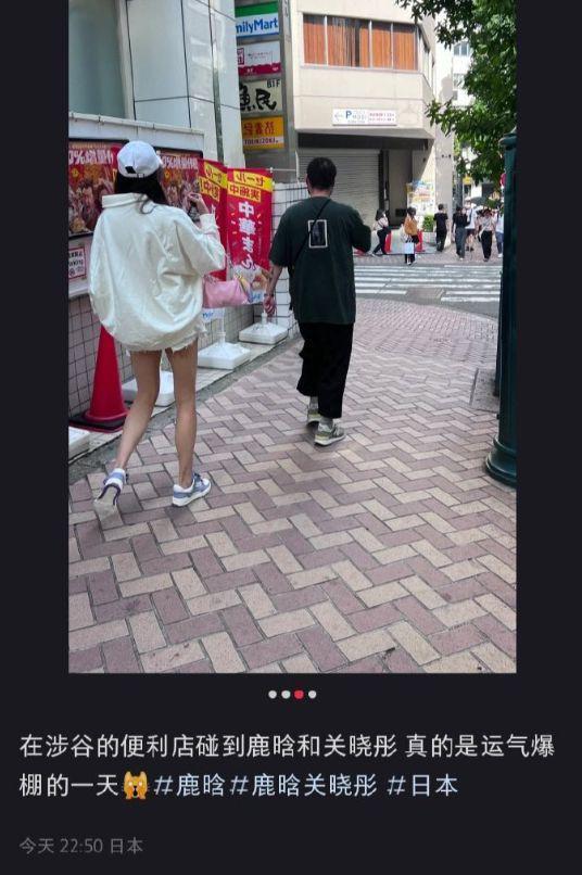 关晓彤鹿晗日本约会过七夕，穿短裤秀大长腿，路人曝恩爱细节