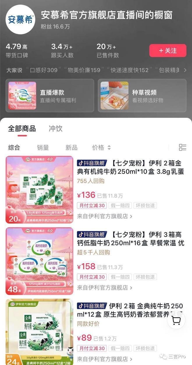 好声音赞助商相关直播间被波及：放李玟的歌，关评论