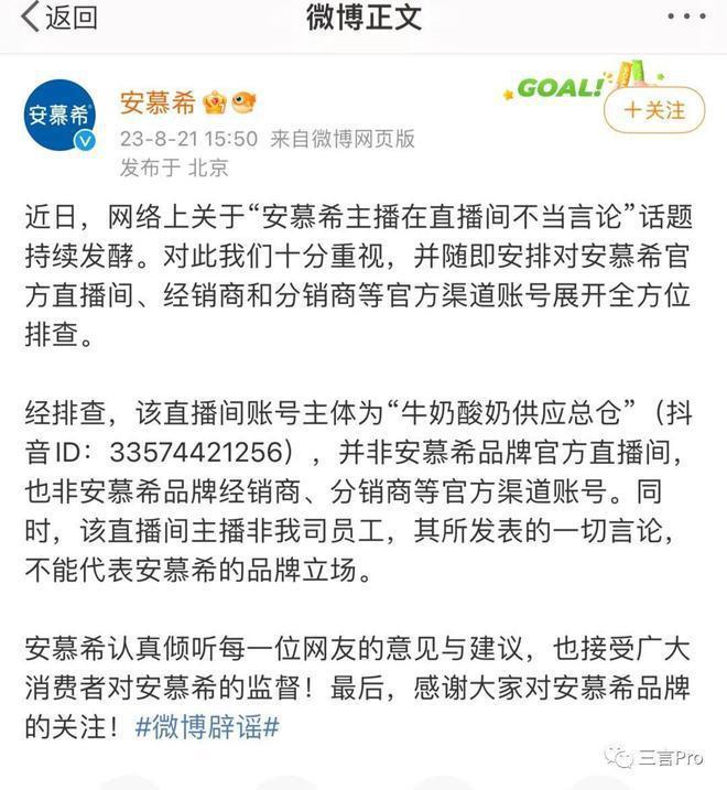 好声音赞助商相关直播间被波及：放李玟的歌，关评论