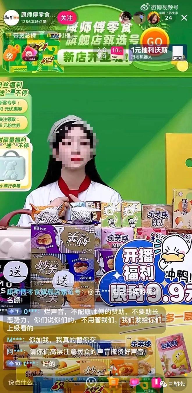 好声音赞助商相关直播间被波及：放李玟的歌，关评论