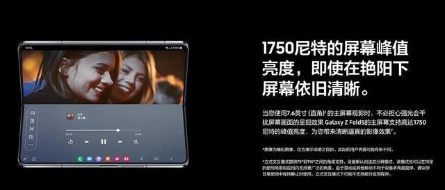 三星Galaxy Z Fold5体验分享：折叠屏卷到头了？