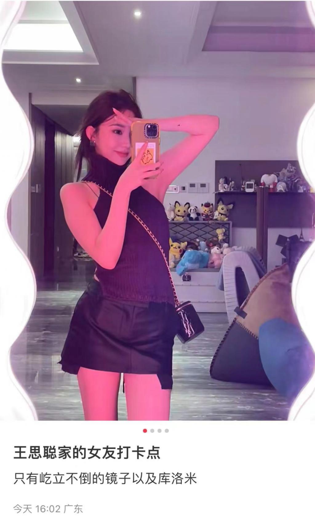 王思聪带四任女友回家，风格迥异，家中拍照宣誓主权