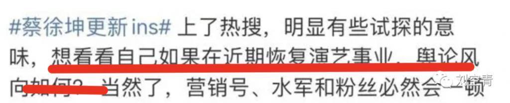 刚出的大瓜！他居然强势复出了？
