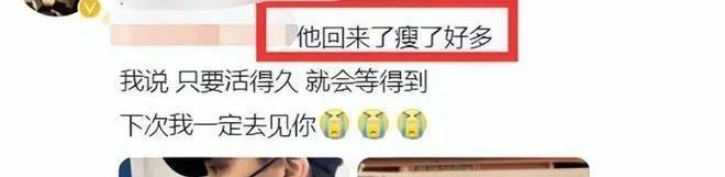 刚出的大瓜！他居然强势复出了？