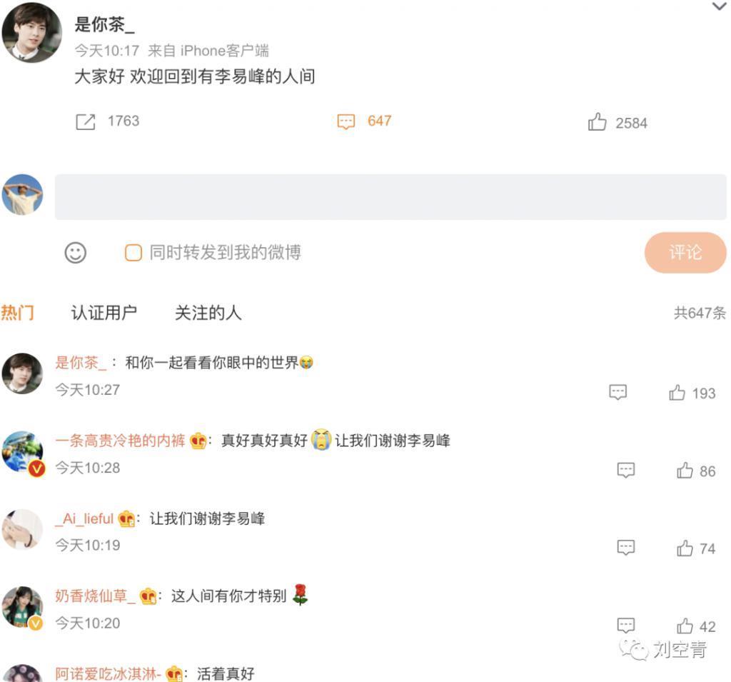 刚出的大瓜！他居然强势复出了？