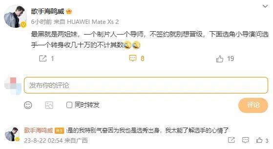 歌手海鸣威发文控诉两姐妹 猜测疑似吐槽《中国好声音》