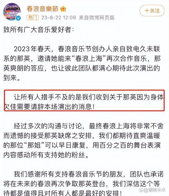 那英紧急取消出演！卷入李玟风波遭甄妮点名批评，已沦为资本商
