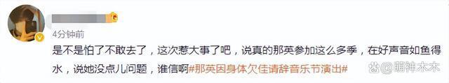 那英紧急取消出演！卷入李玟风波遭甄妮点名批评，已沦为资本商