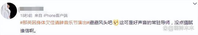 那英紧急取消出演！卷入李玟风波遭甄妮点名批评，已沦为资本商