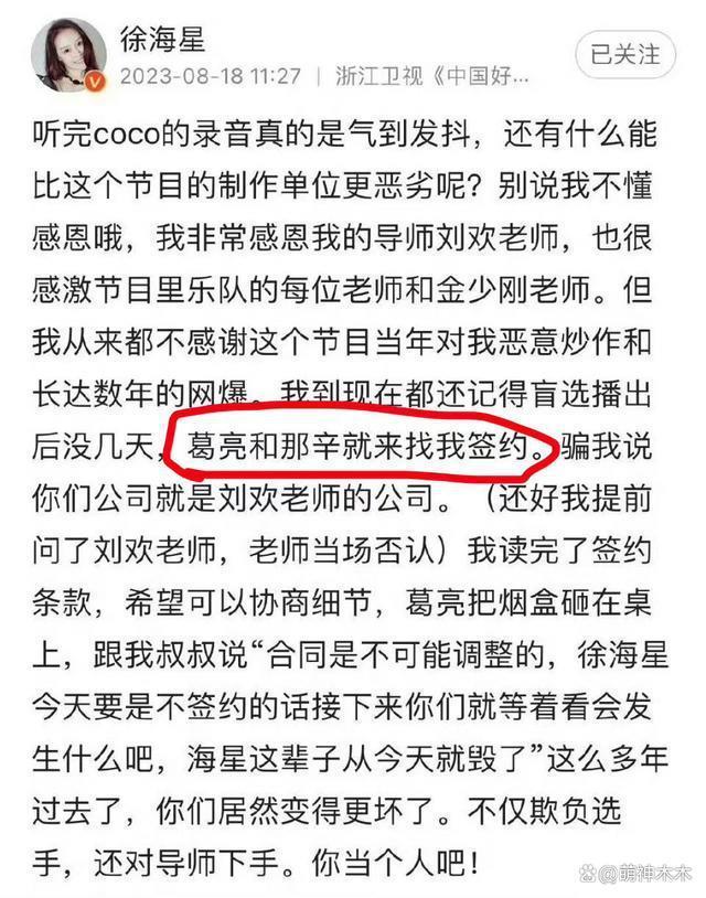 那英紧急取消出演！卷入李玟风波遭甄妮点名批评，已沦为资本商