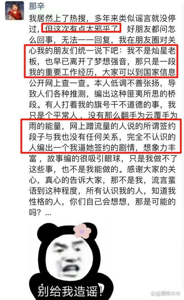 那英紧急取消出演！卷入李玟风波遭甄妮点名批评，已沦为资本商